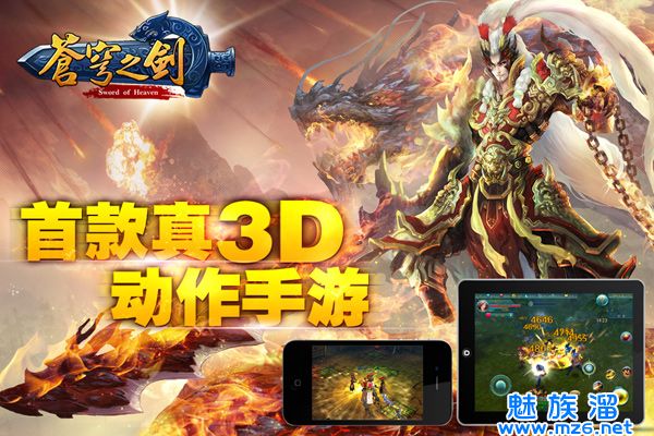 3d动作游戏排行榜_3D动作游戏 好玩的3D动作游戏 3D动作游戏排行榜 最新