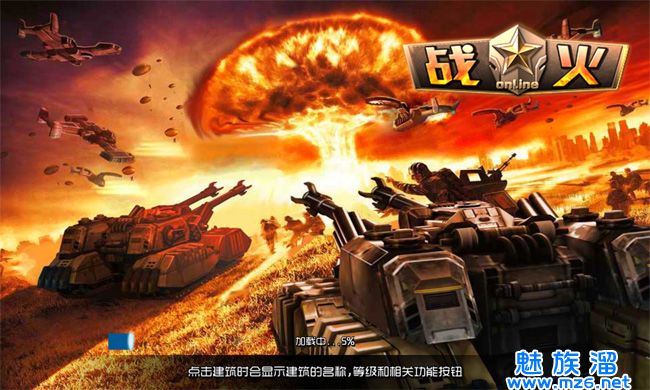 几款类似红警的战争策略手机游戏_评测技巧-魅