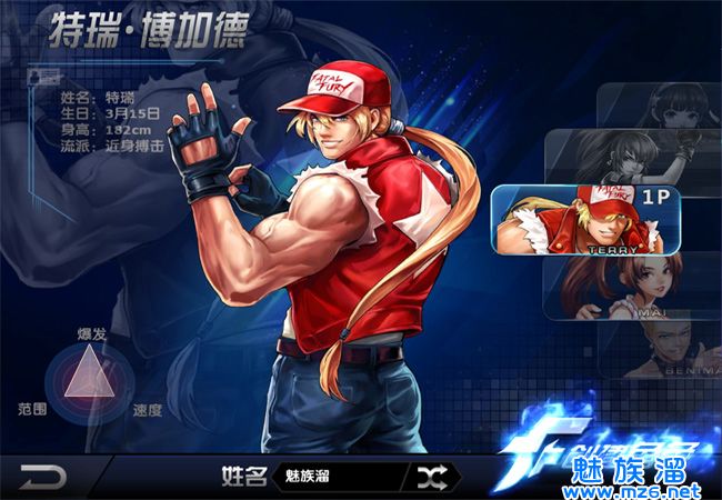 《拳皇97OL》特瑞博加德技能及获取方式解析