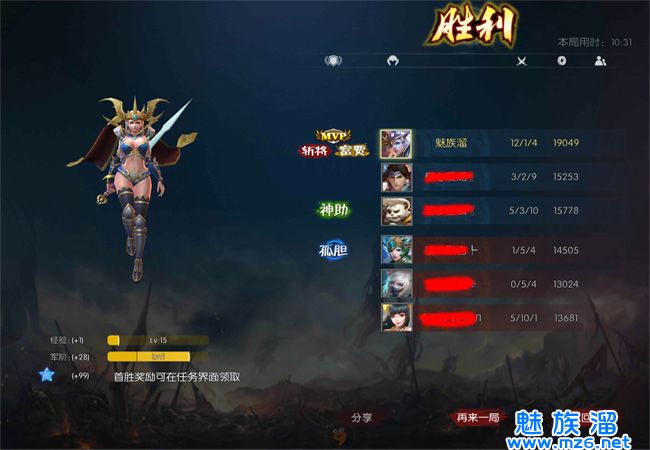梦三国手游张角技能加点及出装详解