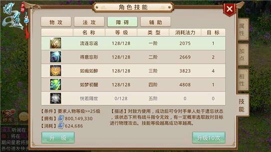 知“道”否?《问道》手游道行系统详解
