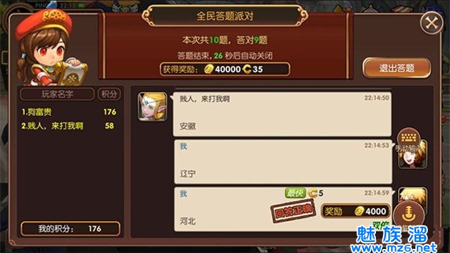 《龙之谷手游》全民答题派对答题器及答案大全