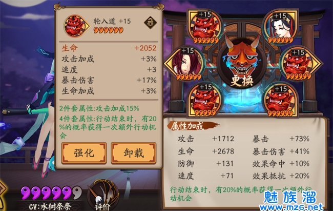 《阴阳师手游》御魂轮入道推荐式神及获取攻略