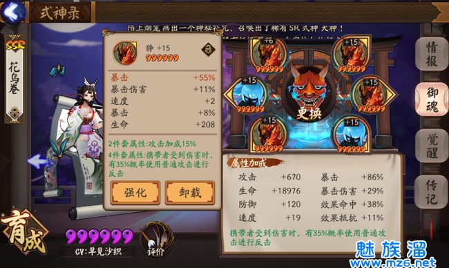 花鸟卷御魂推荐