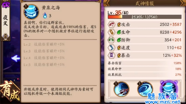 《阴阳师》手游夜叉御魂队友阵容搭配最新攻略