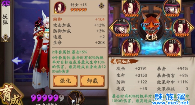 妖狐御魂推荐攻略