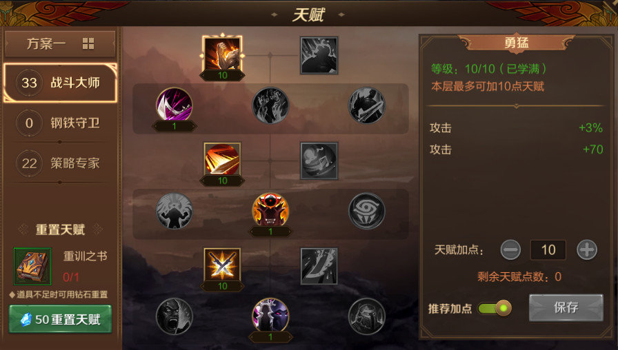 《万王之王3d》狩魔猎人天赋加点及雕文选择攻略