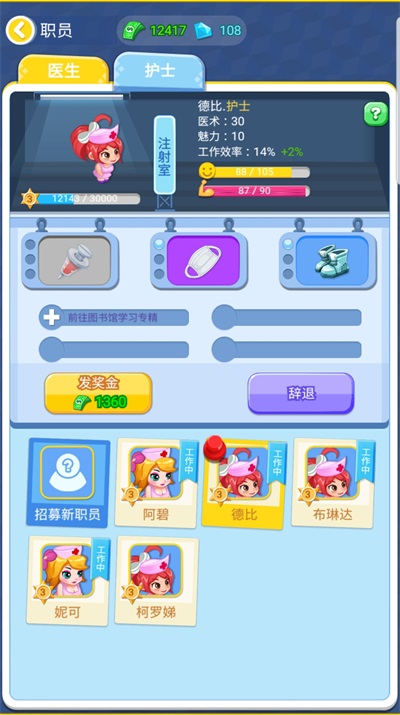 小游戏《萌趣医院》试玩 当个奇葩怪院长