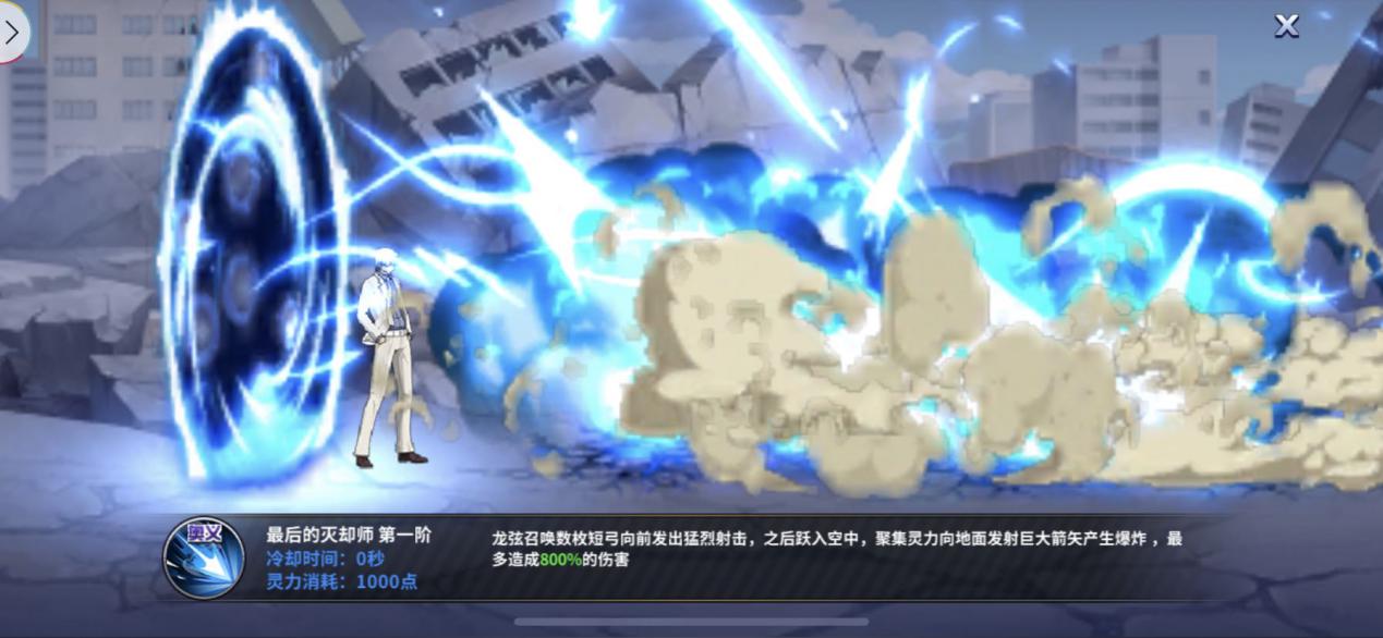《死神激斗》最后的灭却师石田龙弦角色测评